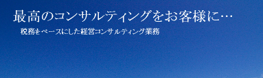 業務報酬案内へ